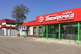 Продуктовый супермаркет