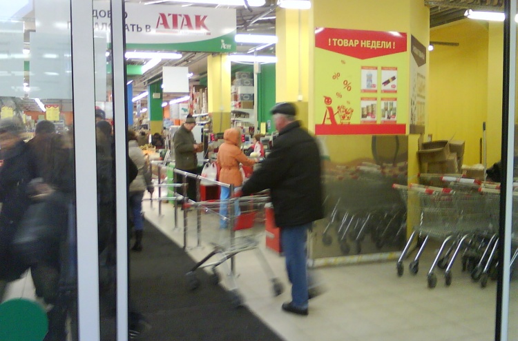 Супермаркет АТАК в Красногорске